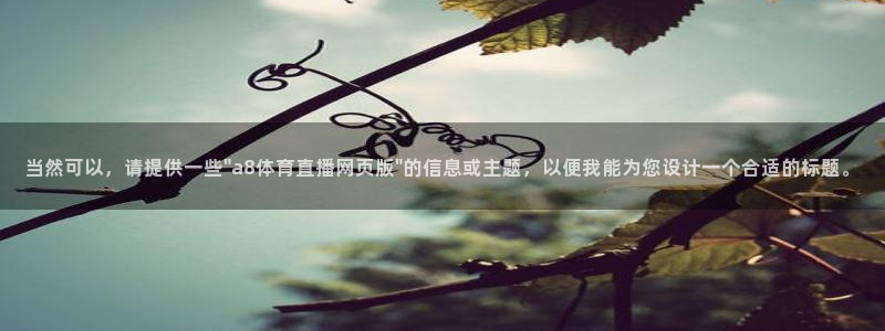 当然可以，请提供一些\